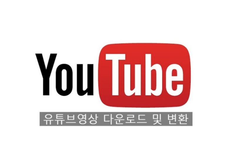 유튜브 썸네일 다운로드 방법 총정리 | HD·4K 고화질 저장 완벽 가이드 (2026)